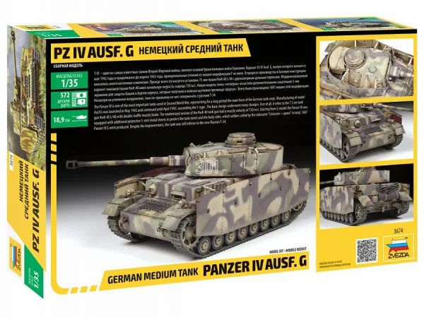 Zvezda Panzer IV Ausf G — image 5 of 6