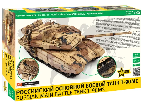 Zvesda T-90 Ms Russian Mbt — image 3 of 7