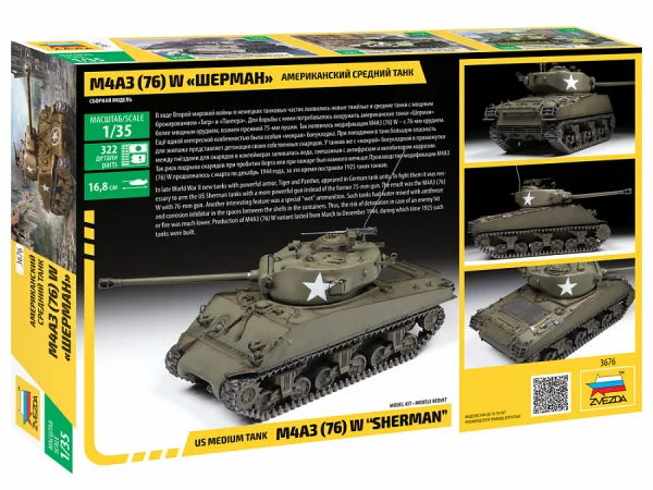 Zvezda M4 A3 (76mm) Sherman Tank &mdash; image 4 of 8