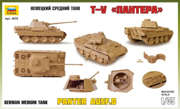 Zvezda Panther Ausf D — image 6 of 8
