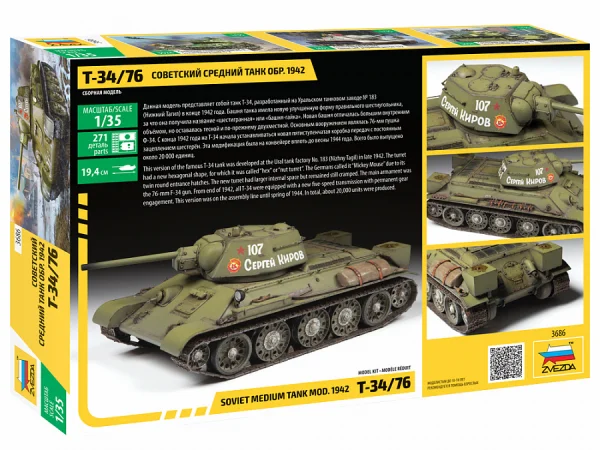 Zvezda T-34/76 Mod 1942 — image 8 of 8