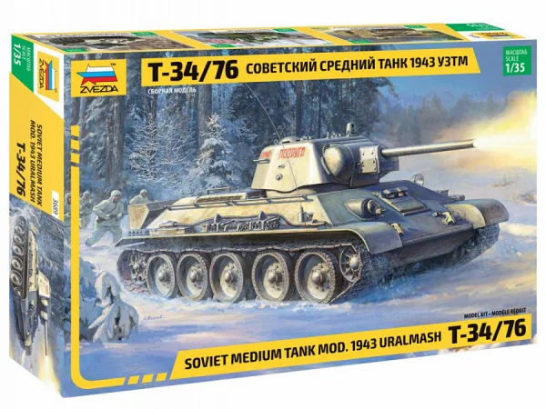 Zvezda T-34/76 Mod 1943 Uralmash — image 1 of 3