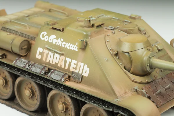Zvesda Su 85 Self Propelled Gun &mdash; image 6 of 7