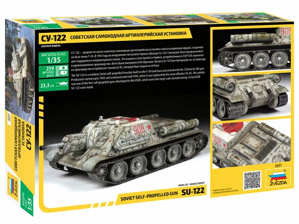 Zvesda Su-122 Self Propelled Gun &mdash; image 7 of 8