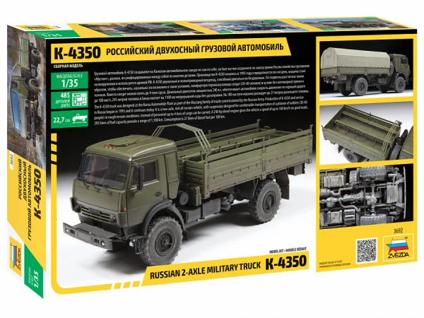 Zvesda Russian 2 Axle Military Truck K-432 — image 9 of 9