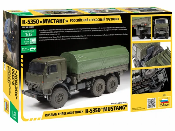 Zvesda Kamaz Truck 3 Axle — image 3 of 9