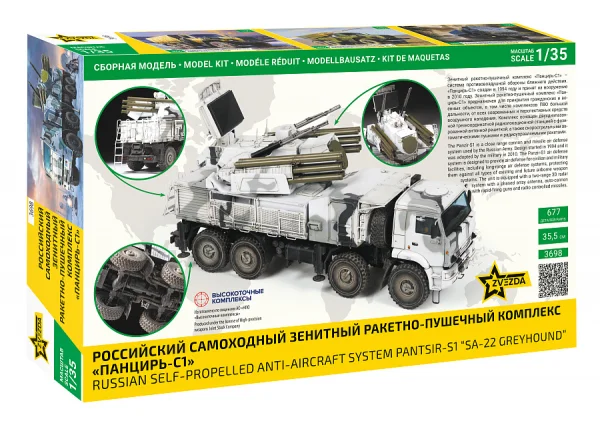 Zvezda Pansir S-1 Aa System &mdash; image 8 of 10