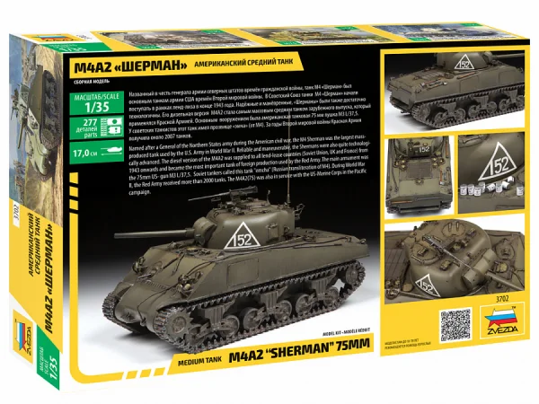Zvezda M4 A2 Sherman — image 4 of 9