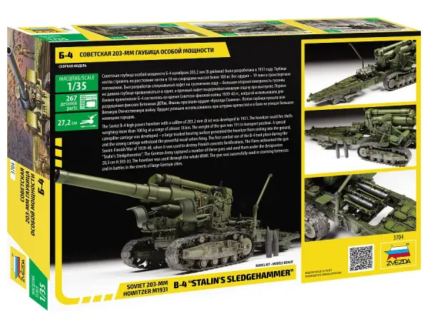 M1931 (B-4) 203mm Howitzer WWII — image 3 of 4