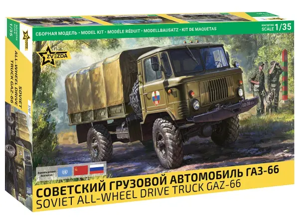 GAZ-66 — image 1 of 10
