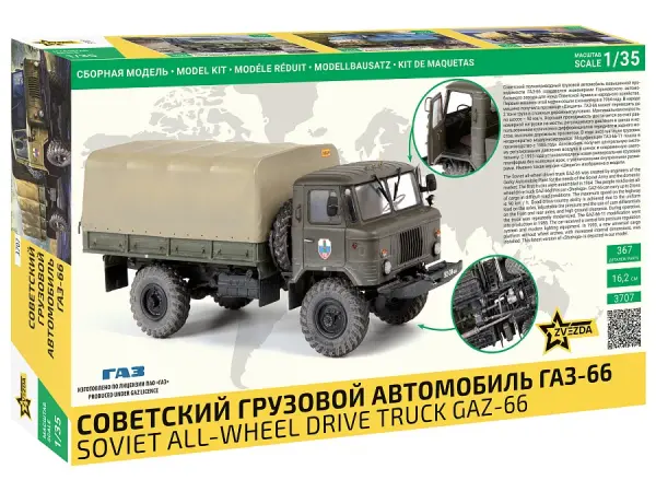GAZ-66 — image 3 of 10