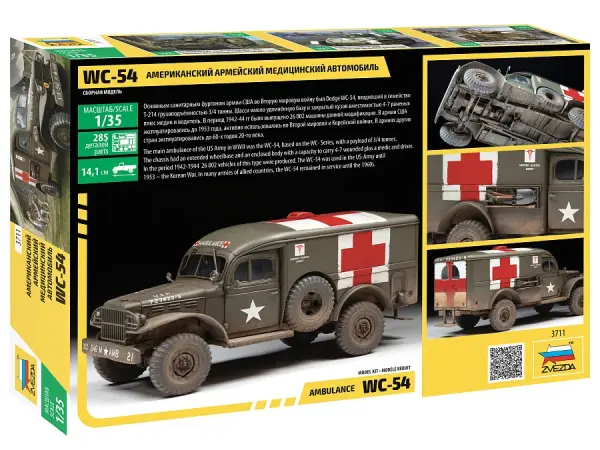 Dodge WC-54 Ambulance &mdash; image 11 of 11