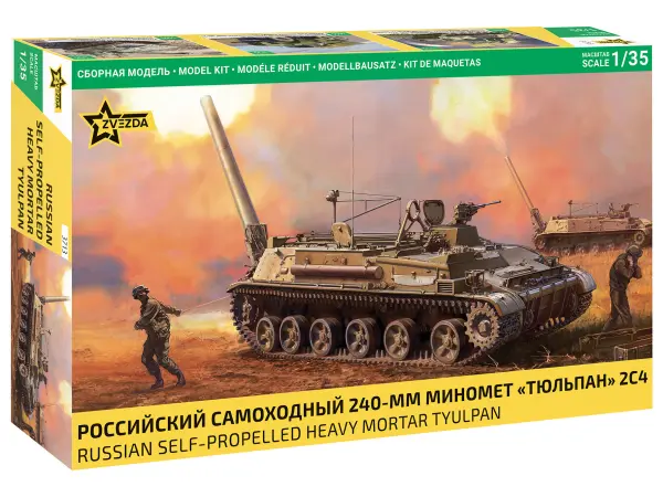 Russian Self-Propelled Heavy Mortar Tyulpan &mdash; image 2 of 8