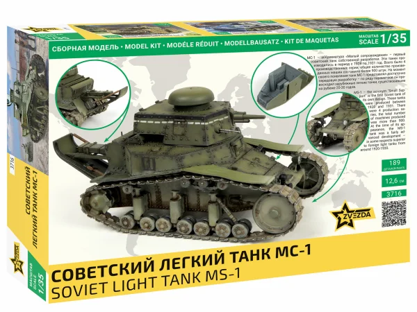 Soviet Light Tank MS-1 — image 3 of 8