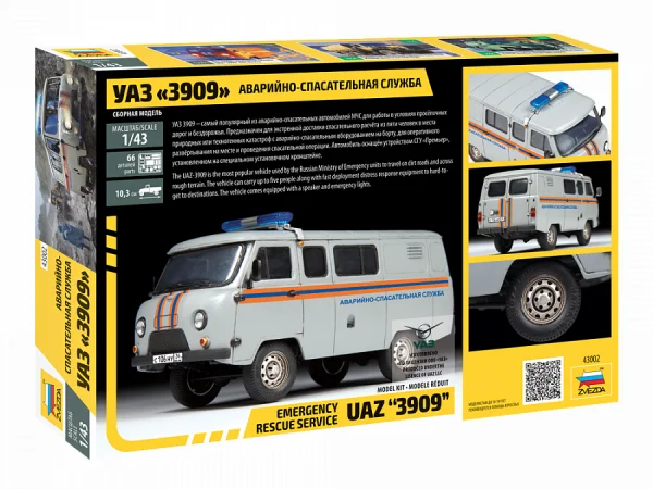Zvesda Uaz 3909 Emergency Service Vehicle — image 4 of 9