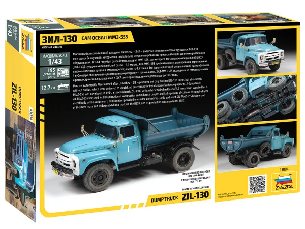ZIL 130 — image 4 of 8