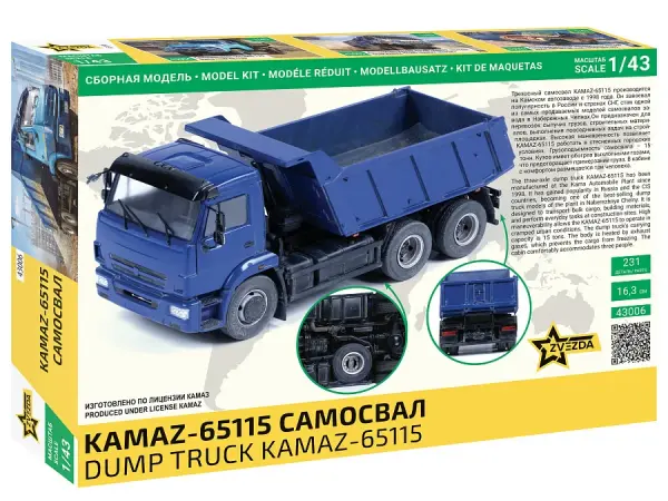 Kamaz Dump Truck &mdash; image 7 of 7