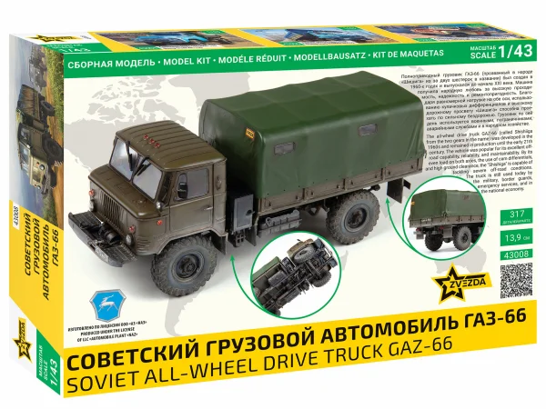 GAZ-66 Soviet All-Wheel Drive Truck