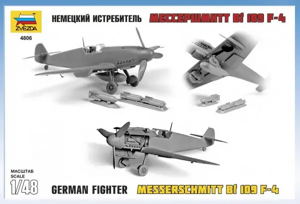 Zvezda Messerschmitt BF-109 F4 — image 5 of 11