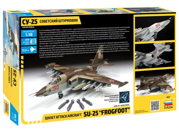 Zvesda Su-25 Frogfoot &mdash; image 4 of 8