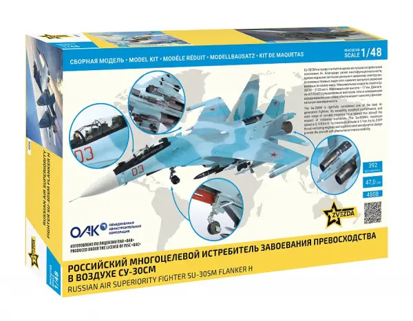 Zvezda Su-30Sm — image 7 of 11