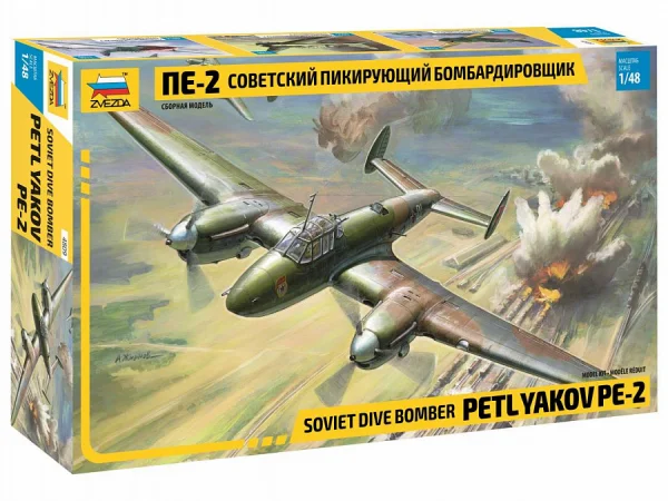 Zvezda Petlyakov Pe-2 — image 1 of 16