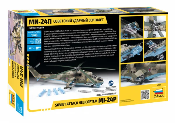Zvesda Mil Mi-24P Russ Attack Helicopter — image 3 of 11