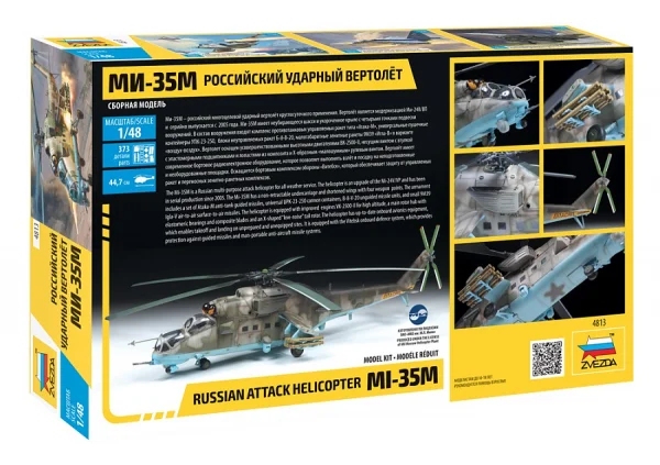 Zvezda Mil Mi-35 M Hind E — image 11 of 11