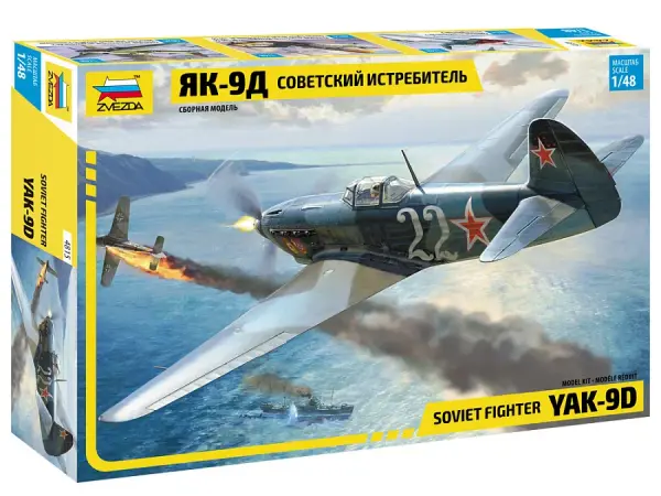 Zvezda Yak -9 Soviet Fighter — image 1 of 3