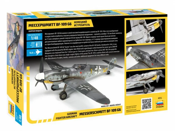 Zvezda Messerschmitt BF-109 G6 — image 1 of 13