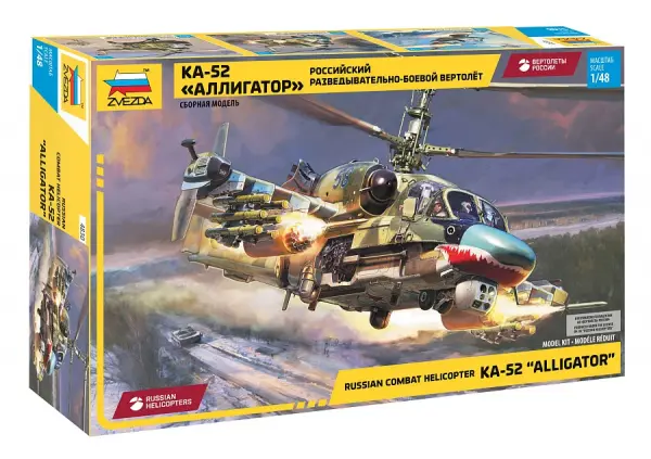 Ka-52 — image 1 of 3