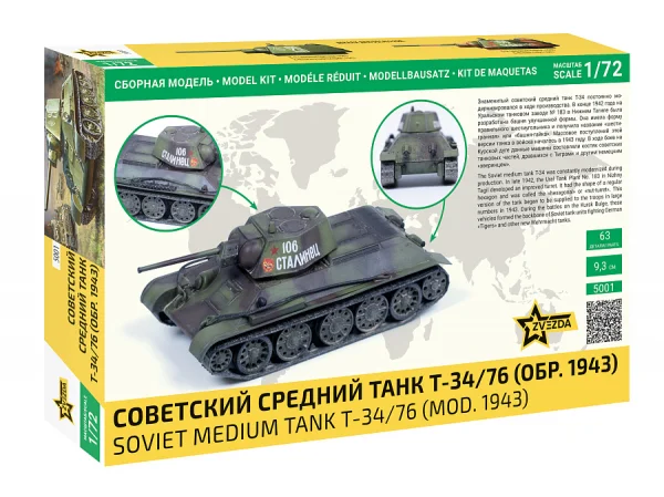 Zvezda 1/72 T34 — image 8 of 10