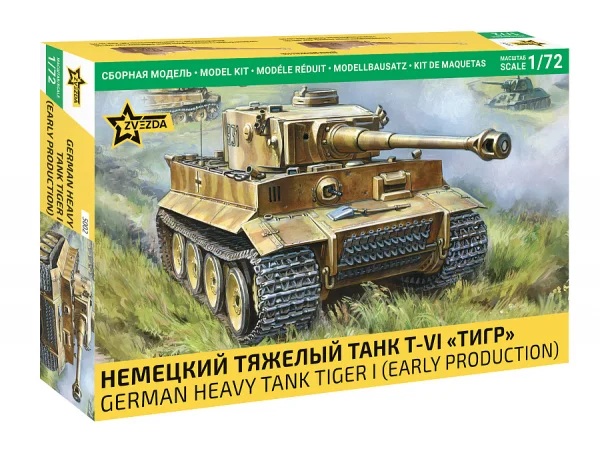 Zvezda 1/72 Tiger I — image 1 of 8