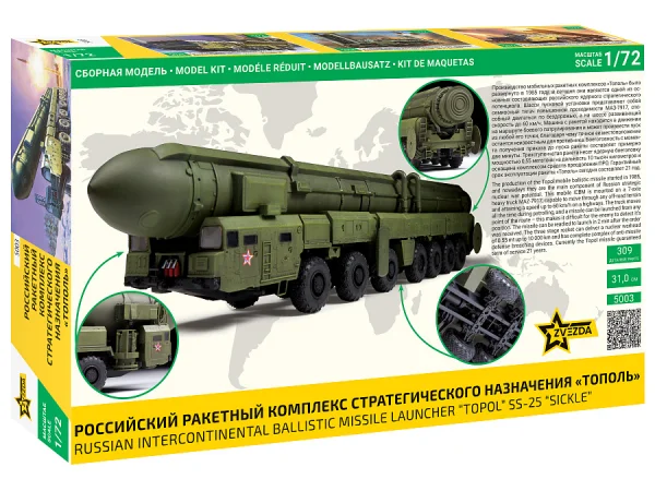 Zvesda Ballistic Missile Launcher Topol &mdash; image 13 of 15