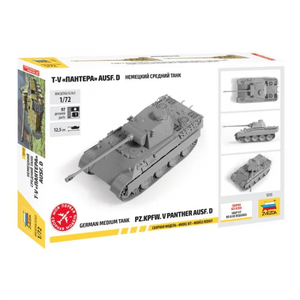 Zvezda Panzerkampfw.V.Panther Ausf D — image 6 of 8