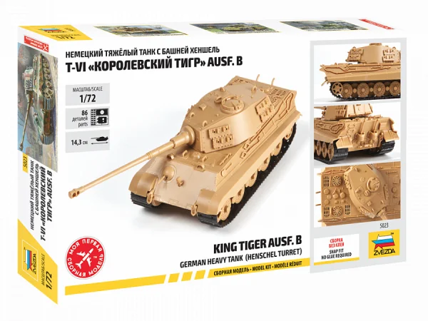 Zvezda 1/72 King Tiger — image 3 of 9