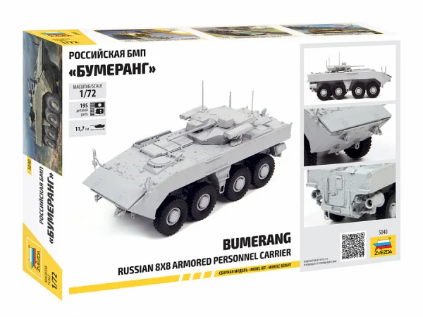 Zvezda BMP Bumerang 8X8 Apc — image 4 of 9