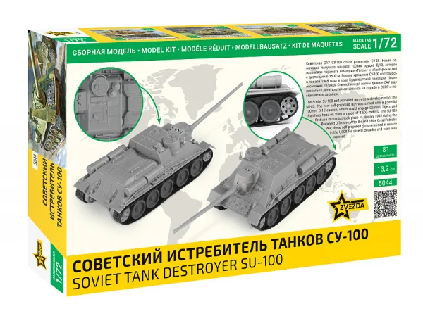 Zvesda Soviet Self Propelled Gun Su-100 — image 4 of 6