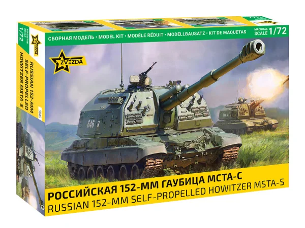 Zvesda Msta-S Self Propelled Howitzer — image 1 of 4