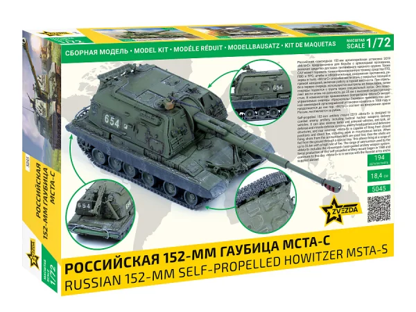 Zvesda Msta-S Self Propelled Howitzer — image 3 of 4
