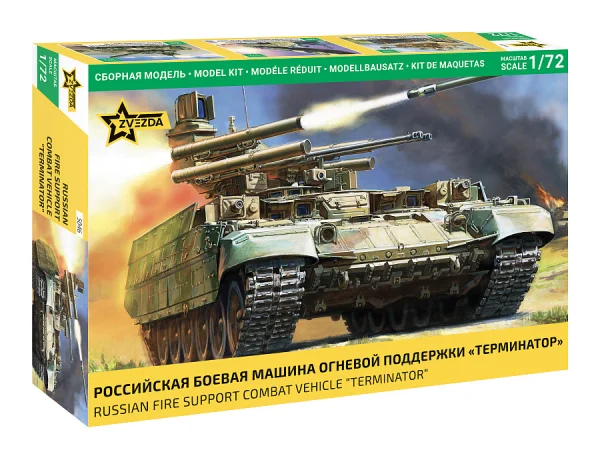 Zvezda BMPT Terminator — image 1 of 7