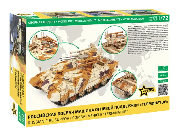 Zvezda BMPT Terminator — image 3 of 7