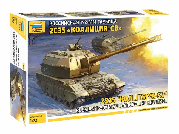 Zvezda Koalitsya -Sv Self Prop Howitzer — image 1 of 8