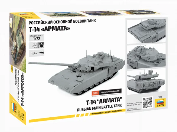 Zvezda T-14 Armata — image 2 of 2