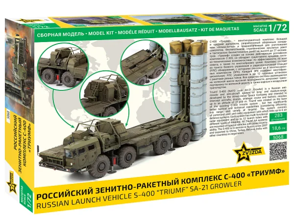 Zvesda S-400 Triumf Missile System — image 4 of 8