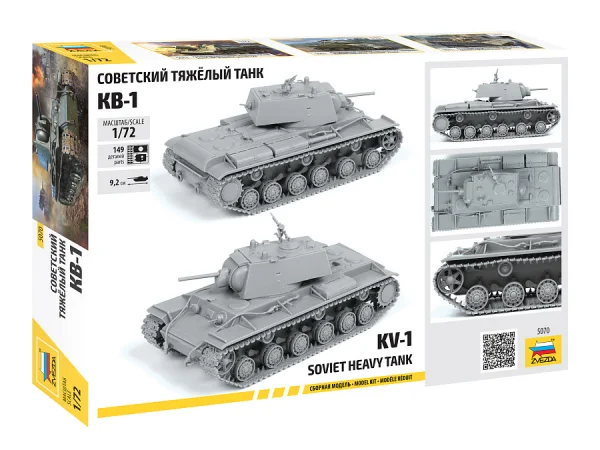 KV-1 — image 3 of 7