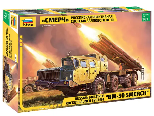 Zvezda Multile Rocket Launch System Smerch — image 6 of 7