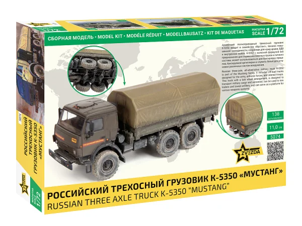 Kamaz - 5350 Mustang Truck — image 4 of 5