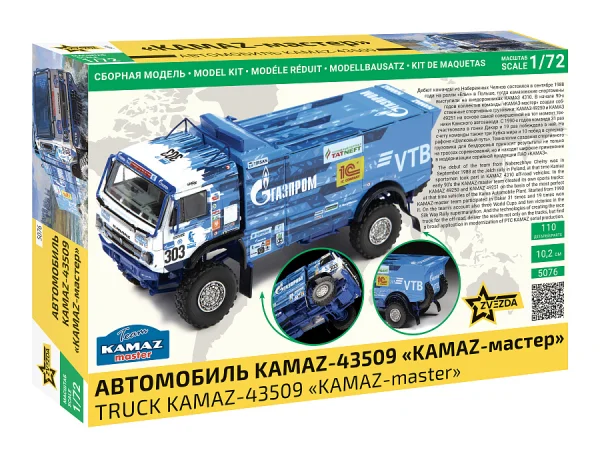 Zvesda Kamaz 43509 Kamaz Master — image 4 of 5