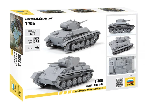 T-70 — image 4 of 6